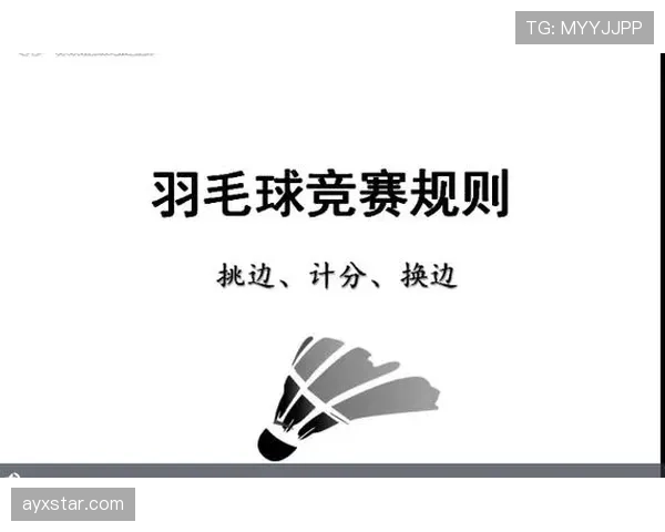 挑边规则有哪些具体规定?详细拆解比赛中的选边流程 挑边规则有哪些具体规定?详细拆解比赛中的选边流程
